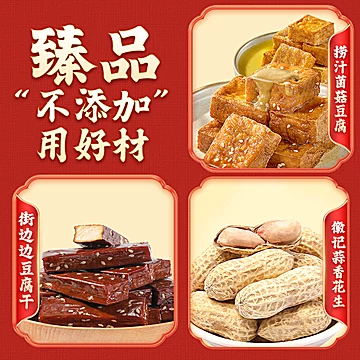 好巴食南溪豆干食来运转礼盒四川特产年货[10元优惠券]-寻折猪