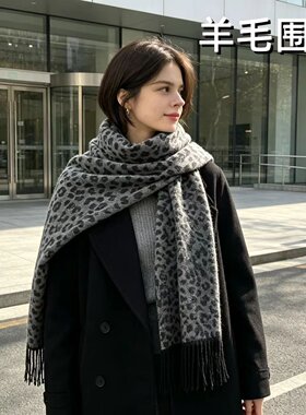 新款复古豹纹围巾披肩秋冬羊毛时尚百搭装饰保暖外搭围脖女礼盒装