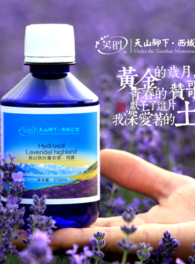 新疆产地鲜花萃取花水纯露含精油