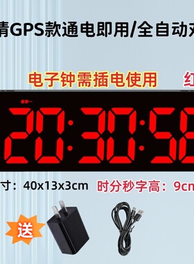 GPS卫星自动授时精准LED电子钟表