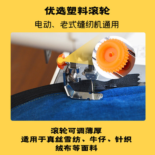 家用电动缝纫机单边可调拉链滚边压脚CY-705L - 图0