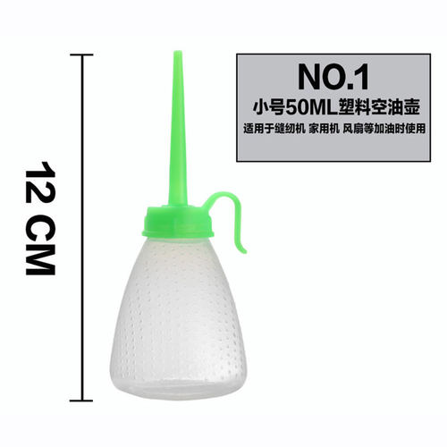小号空油壶 塑料油壶铁嘴油壶缝纫机油壶60ML装油壶小号空油壶 - 图0