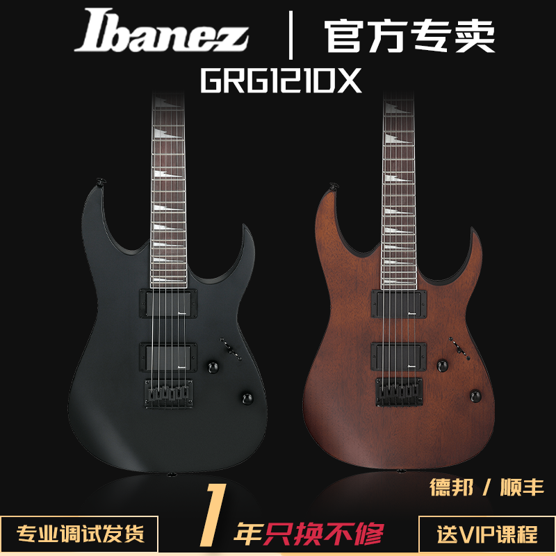 日本ibanez依班娜电吉他固定桥弦 ibanez红旗吉他-电吉他