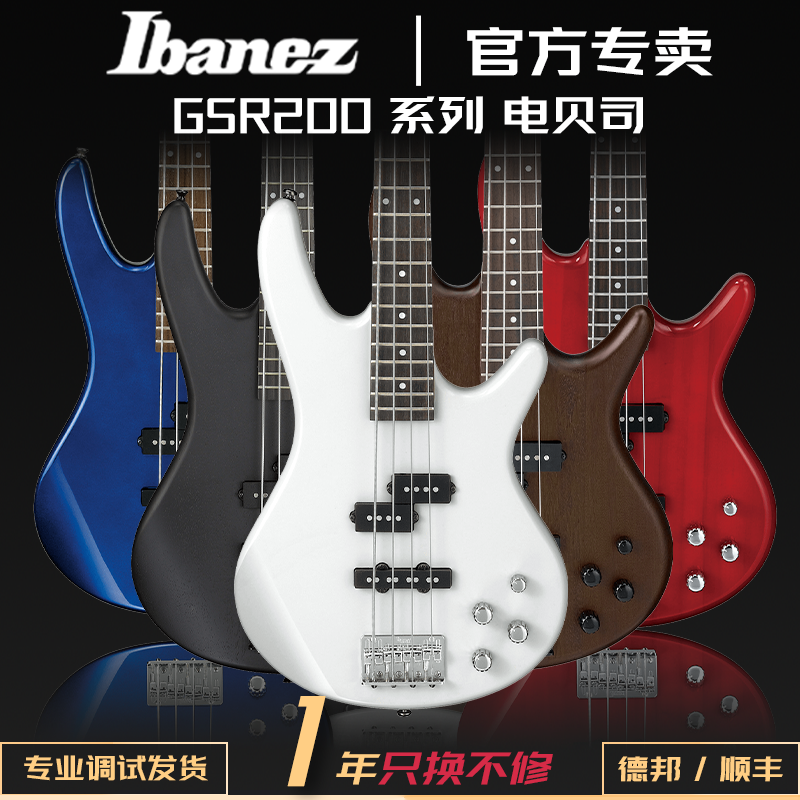 正品行货Ibanez电贝司依班娜GSR200/320/280入门初学者BASS电贝斯-图0