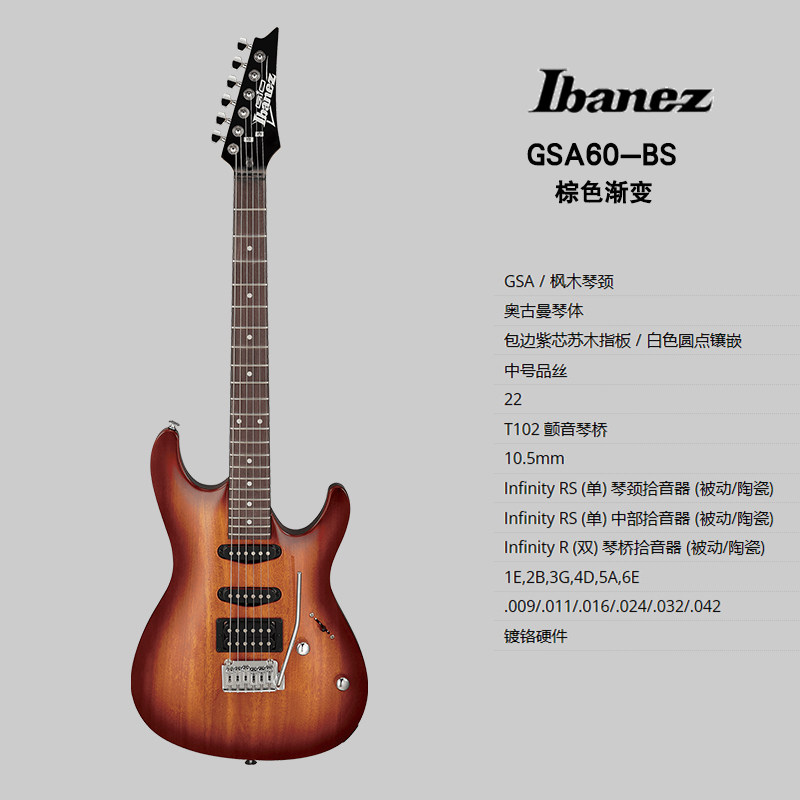 ibanez红旗吉他-电吉他