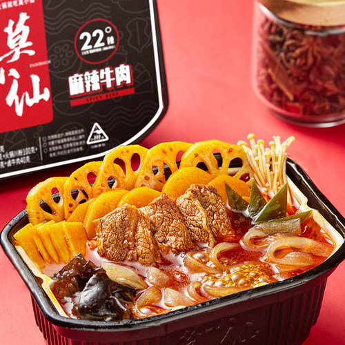 莫小仙自热小火锅5盒整箱懒人速食食品重庆麻辣嫩牛自助自热锅 - 图3