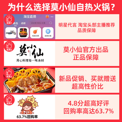 莫小仙自热小火锅5盒整箱懒人速食食品重庆麻辣嫩牛自助自热锅 - 图2