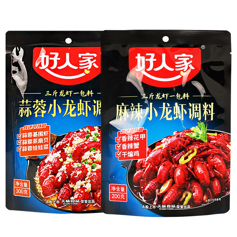 好人家麻辣小龙虾调料蒜蓉十三香油焖虾田螺四川麻辣香锅底料酱包
