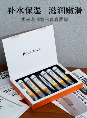 bonertou泊娜朵试管面膜补水保湿