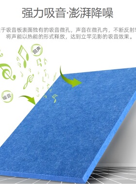 聚酯纤维吸音板幼儿园加厚墙贴