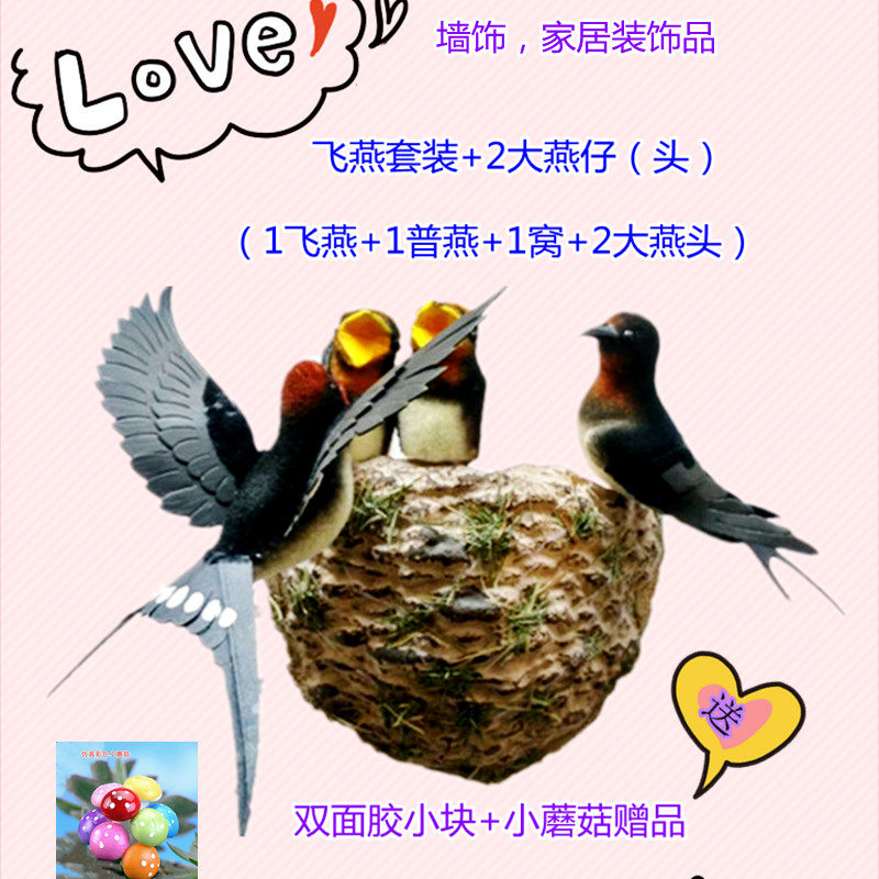 仿真小燕子鸟燕子窝燕巢鸟窝幼儿园家居装饰品燕子模型道具套装