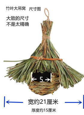 仿真鸟窝仿鸟巢挂式吊挂园林景观