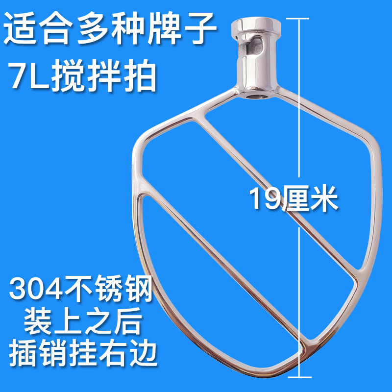 乔立和面钩揉面棒搅拌肉馅拍子鲜奶油机7L配件恒鑫悦扇形人型扁头 - 图1