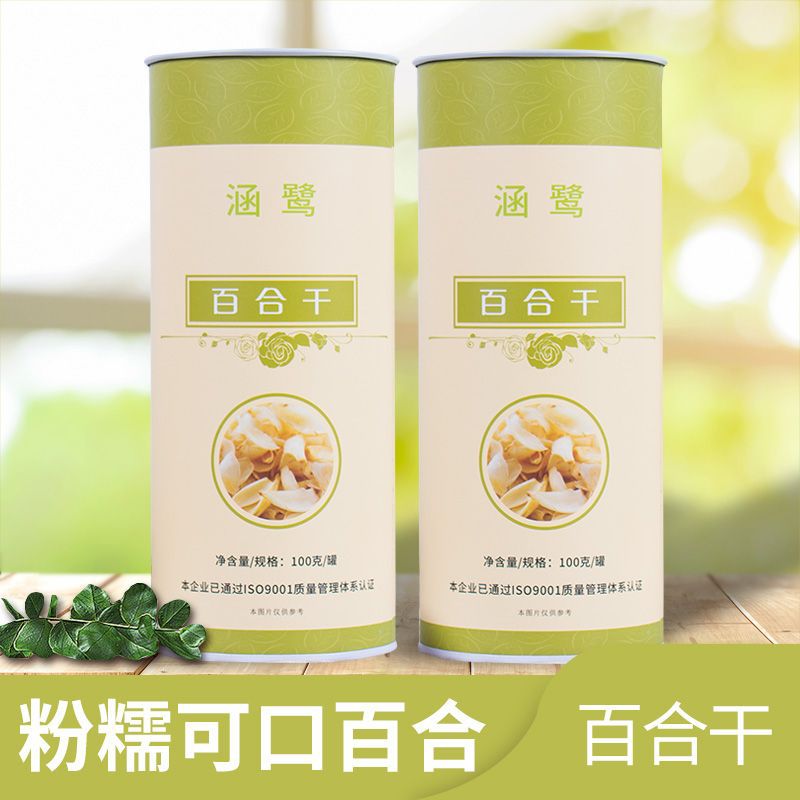 涵鹭 厂家食用百合片100g 百合干罐装 养生花茶oem贴牌代加工