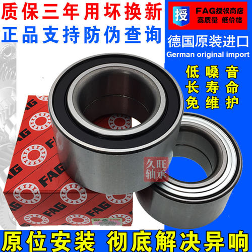 原厂配套川汽野马F10 F99F12前轮 后轮轴承 轴头原装正厂 - 图0
