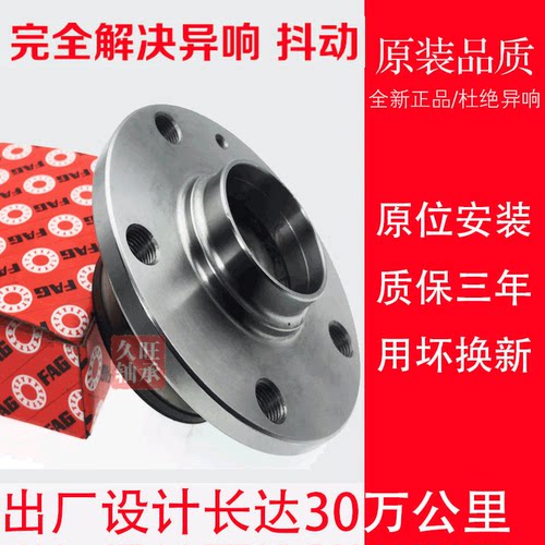 原厂配套川汽野马F10 F99F12前轮 后轮轴承 轴头原装正厂 - 图2