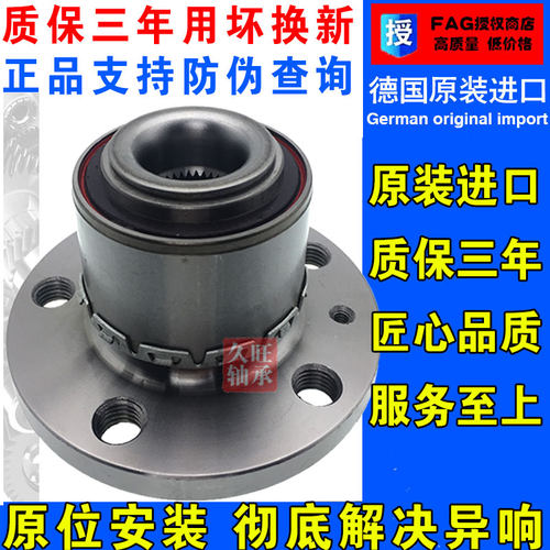 原厂配套川汽野马F10 F99F12前轮 后轮轴承 轴头原装正厂 - 图1