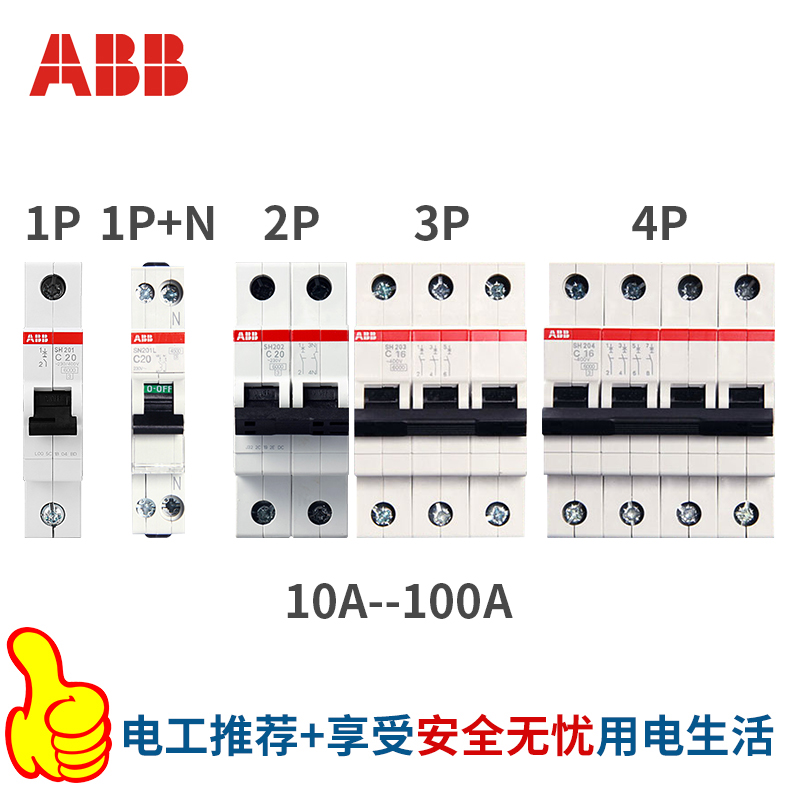 ABB断路器空气开关家用SH总电闸-C16A20A25A32A40A63A80A100A微断 - 图1