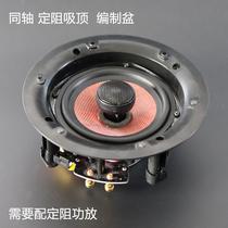 Coaxial Set Resistance Suction Top Horn True Frequency Division Constant Resistance Speaker Ceiling Sound Shop Meeting Home Background Music