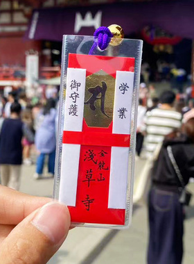 【正品新货当天发】浅草寺御守雷门大黑天钥匙扣包挂件饰品礼物