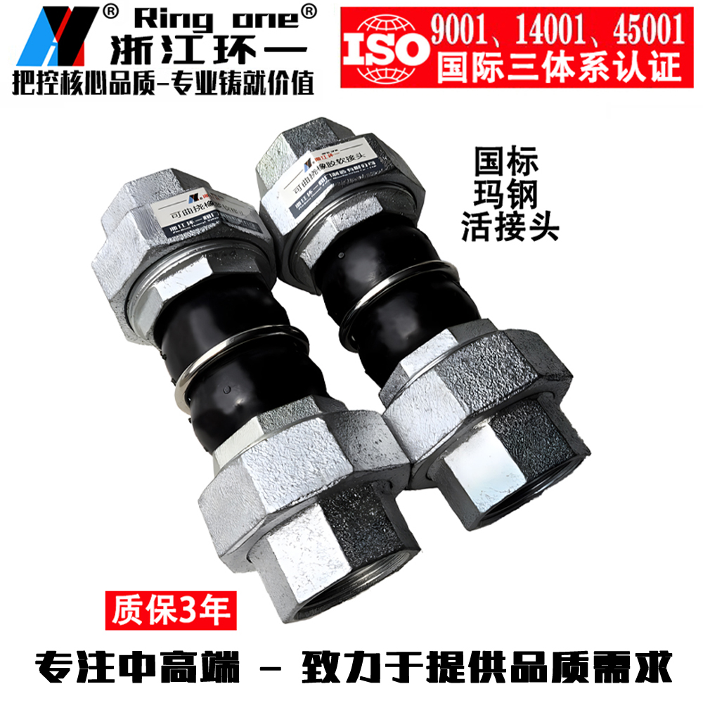 丝扣可曲挠橡胶接头内螺纹软接头丝口避震喉风机盘管胶管内接头,淘宝优惠券,粉丝福利购,淘宝优惠卷