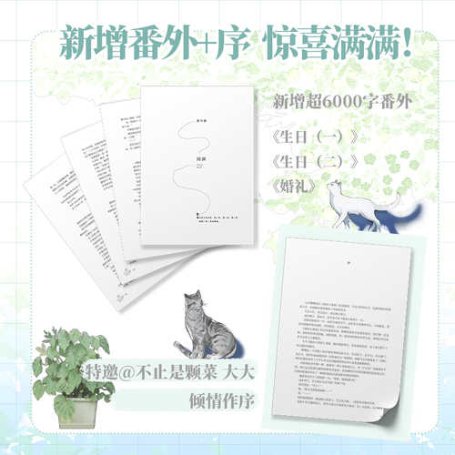 【前870亲签】她的小梨涡唧唧的猫著校园红文谢辞×许呦新增超6000字番外青春校园言情小说锦瑟闻香图书专营店