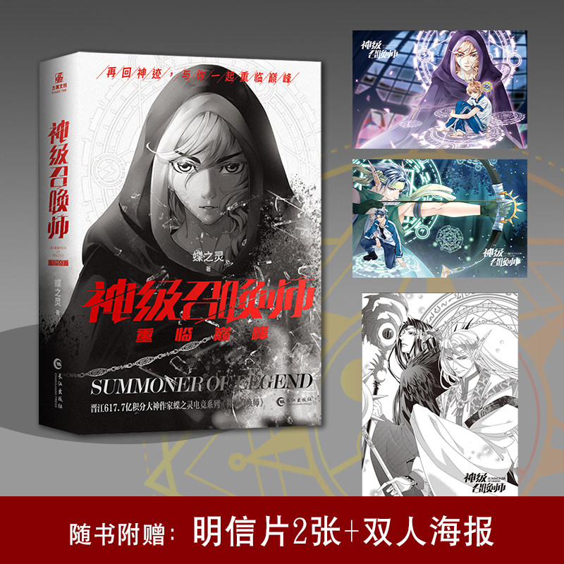 召唤师 新人首单立减十元 21年8月 淘宝海外