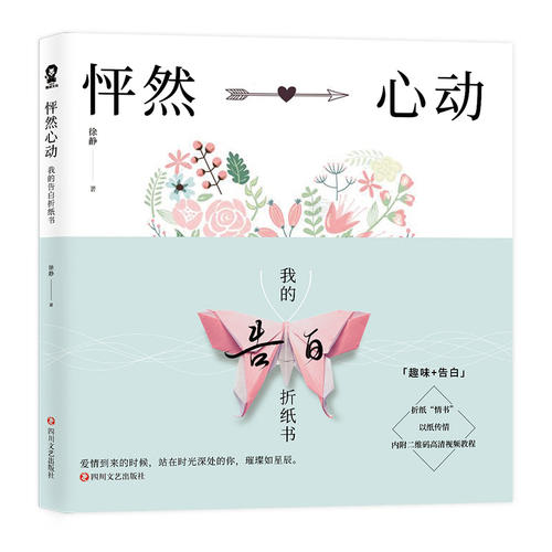 告白手工书 新人首单立减十元 21年7月 淘宝海外 告白手工书 新人首单立减十元 21年7月 淘宝海外