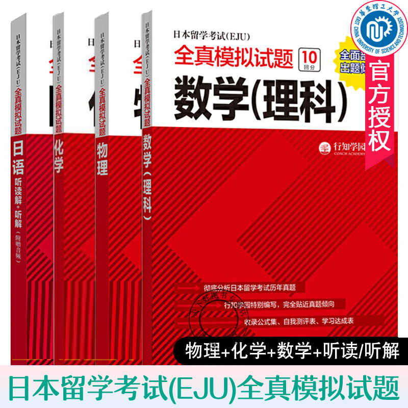 Eju模拟题 新人首单立减十元 22年7月 淘宝海外