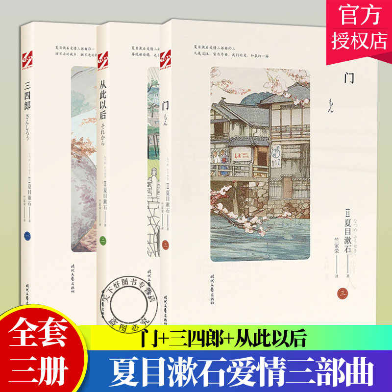 爱情三部曲书 新人首单立减十元 22年9月 淘宝海外