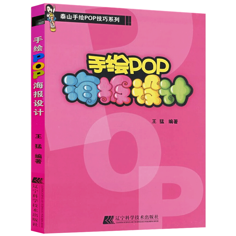 Pop广告字体 新人首单立减十元 21年8月 淘宝海外