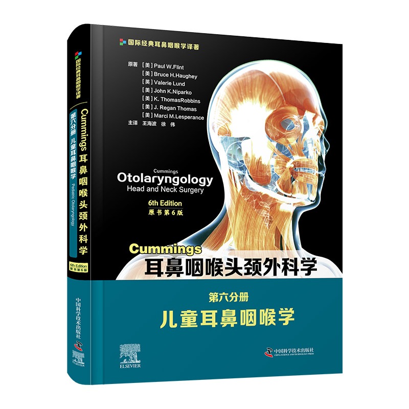 Cummings耳鼻咽喉头颈外科学第1-6分册全套8册儿童耳鼻咽喉学颅底外科学耳鼻咽喉头颈外科学喉与气管食管学外科学基础医学书籍 - 图0