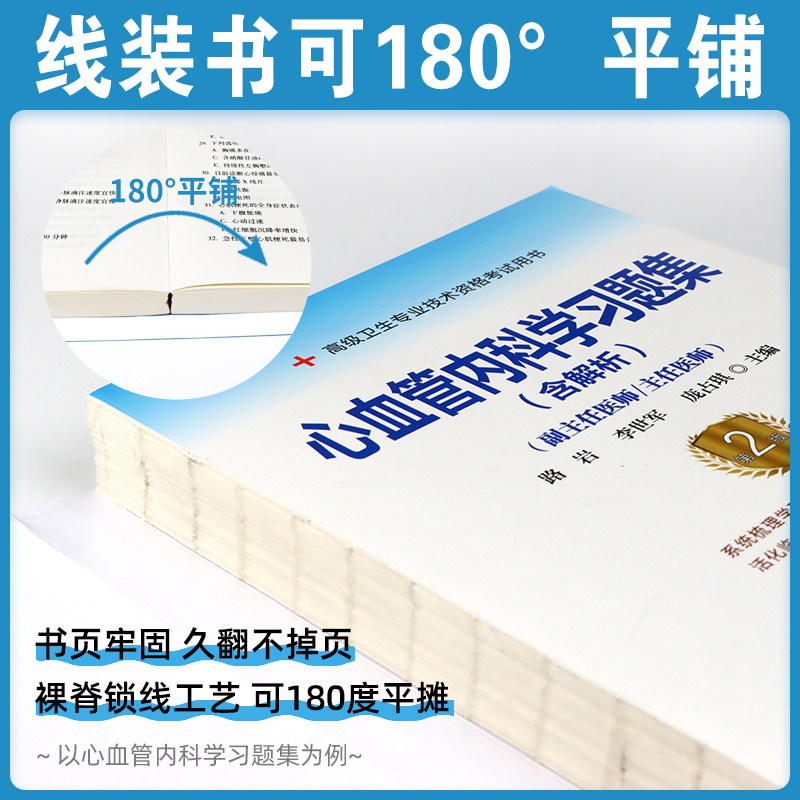 备考2024年协和普通外科学副主任医师考试教材书习题集模拟试卷正高副高职称高级卫生专业技术资格考试练习题库可搭人民卫生出版社 - 图1