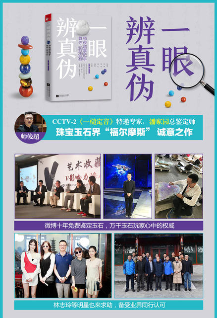 Genuine, you can tell the authenticity at a glance. Shi Junchao teaches you how to play with jade. Jade identification, jade collection, appreciation and investment, Hetian jade purchase, antiques and antique identification books, cultural and antique collection articles.