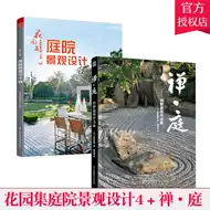 日本枯山水景观 新人首单立减十元 21年9月 淘宝海外