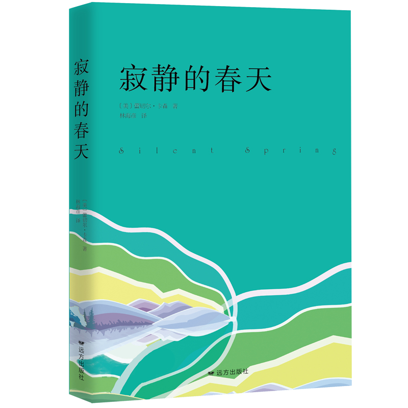 自然文学三部曲全套3册瓦尔登湖+寂静的春天+沙乡年鉴人类的精神家园自然文学典范青少年中小学生课外阅读书籍2018暑假读物书-图1