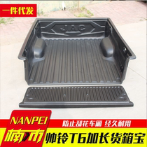 Lengthened Jianghuai T6 T8 leather truck with hub lengthened large double 1 81 m leather truck rear box Balining retrofit