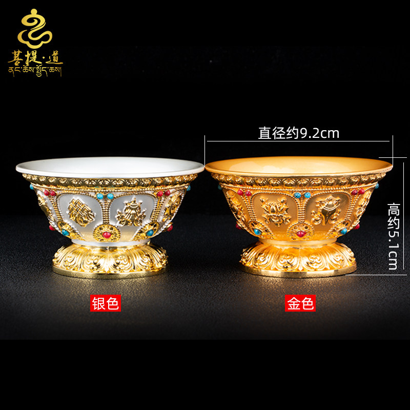 佛前供水杯供佛 鎏金镶嵌宝石合金八吉祥七供水碗八供圣水杯摆件,淘宝优惠券,粉丝福利购,淘宝优惠卷