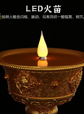 藏式电子酥油灯供佛灯充电插电