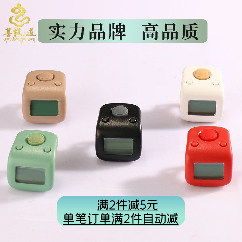 藏式一心计数器手按6通道充电夜光戒指型计数器电子数显多功能,淘宝优惠券,粉丝福利购,淘宝优惠卷