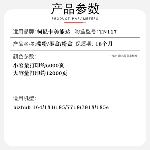 适用柯尼卡美能达185e粉盒 bizhub7818碳粉 184 7718 TN117H墨粉 - 图0