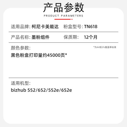 适用柯尼卡美能达TN618粉盒bizhub552e碳粉柯美652黑白机墨粉墨盒-图0