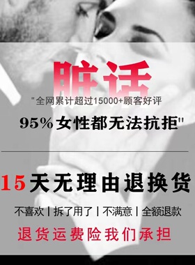 酒吧渣男香脏话男士香水100ML