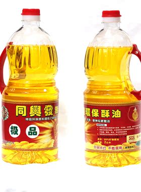供佛酥油灯酥油同兴发包邮