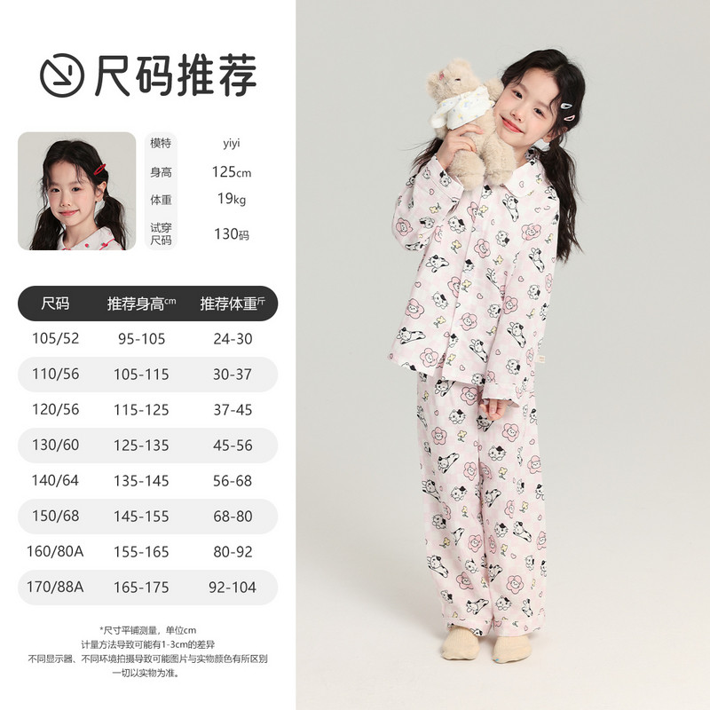 布丁哈鲁秋装童装儿童休闲睡衣2026春秋新款女童纯棉家居服套装,淘宝优惠券,粉丝福利购,淘宝优惠卷