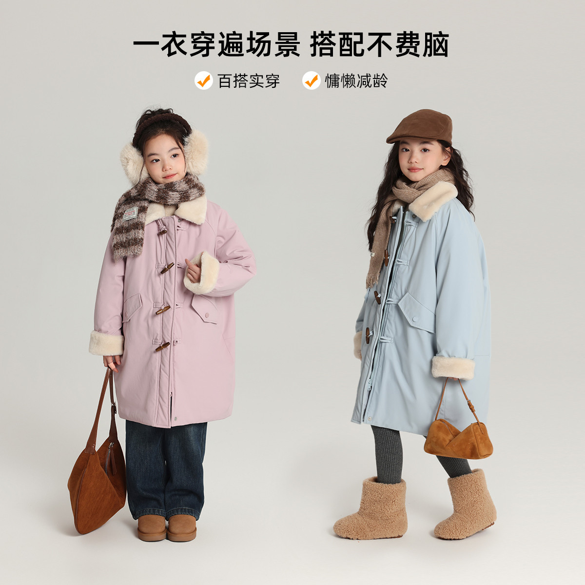 布丁哈鲁冬装童装女童外套2026秋冬季新款儿童保暖翻领长款棉服,淘宝优惠券,粉丝福利购,淘宝优惠卷