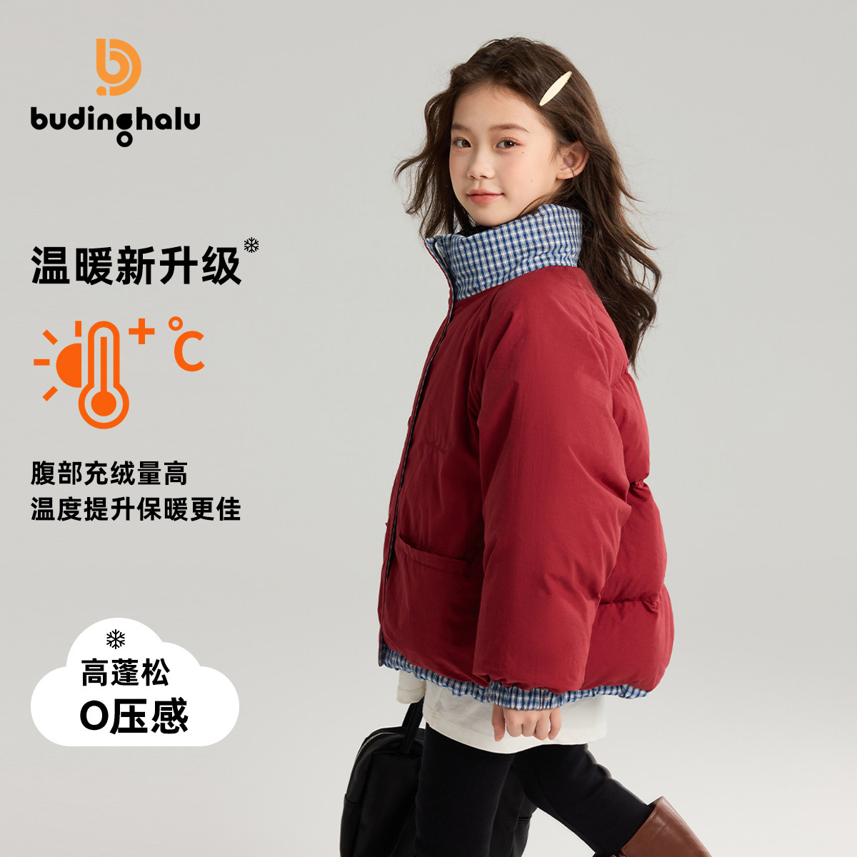 布丁哈鲁冬装女童童装年服外套2026秋冬季新款儿童双面穿羽绒服,淘宝优惠券,粉丝福利购,淘宝优惠卷