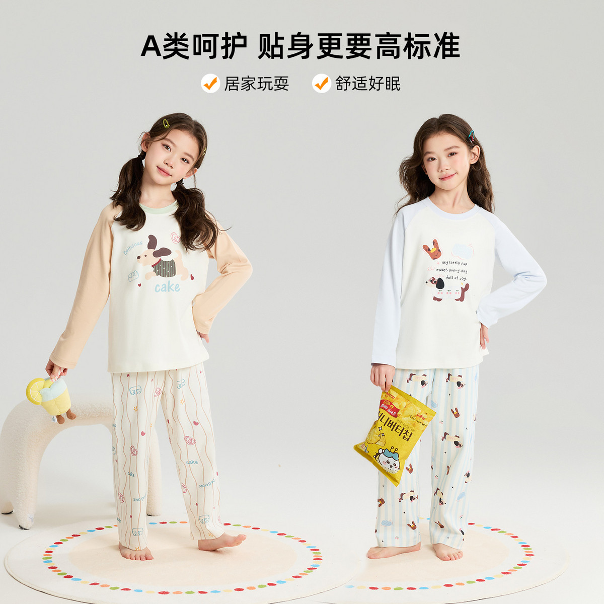 布丁哈鲁春装女童童装家居服2026春季新款儿童甜美卡通睡衣套装,淘宝优惠券,粉丝福利购,淘宝优惠卷