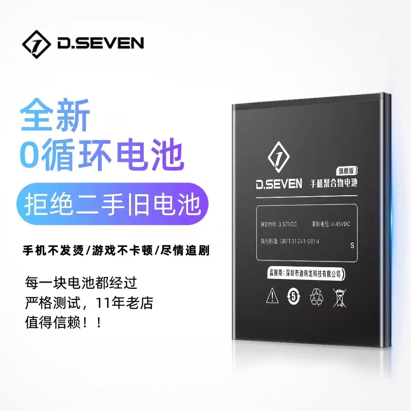 Dseven适用华为nova8pro电池华为nova8se手机华为nova8大容量华为nova9pro更换n0va8全新nava8por电池nova9se - 图0