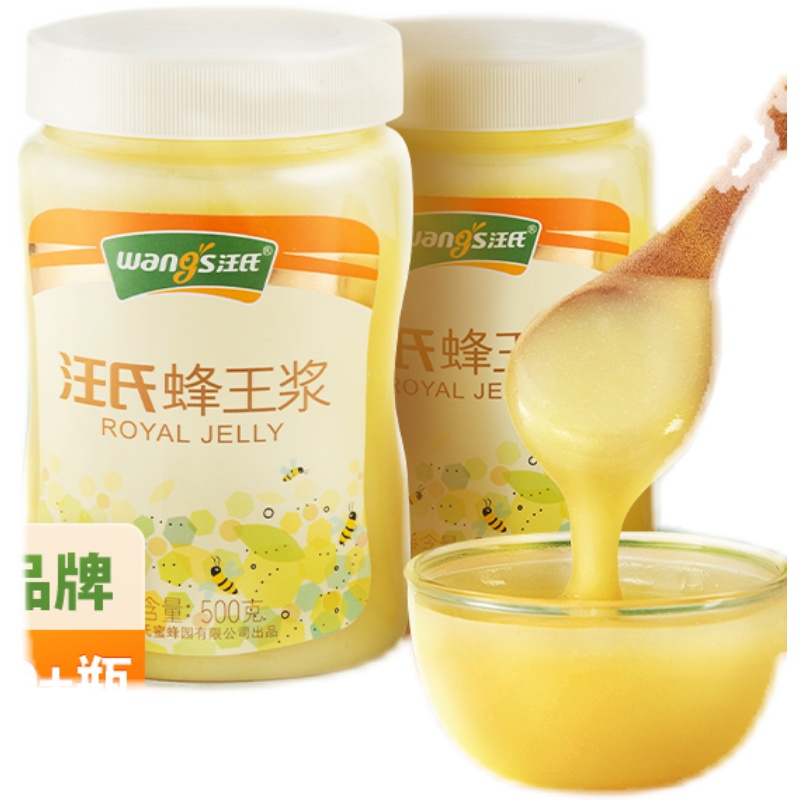 汪氏蜂王浆500g*2新鲜天然农家青海高原油菜蜂皇浆蜂王胎食物新鲜